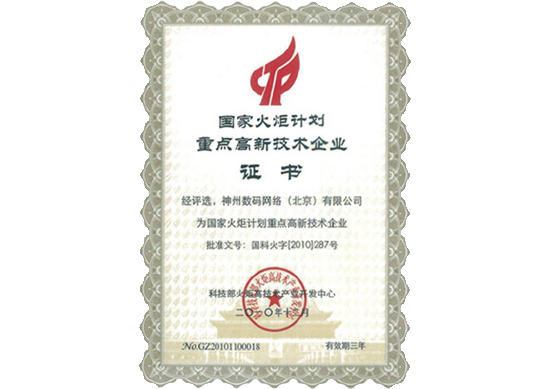 DCNAwarded as 
